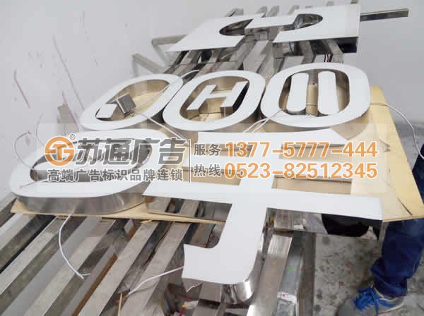 樹脂發(fā)光字制作在做好細節(jié)處理才能出精品