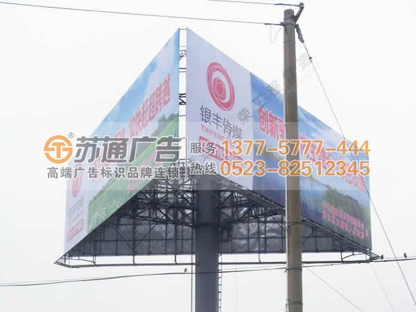 三面翻廣告牌制作安裝維護