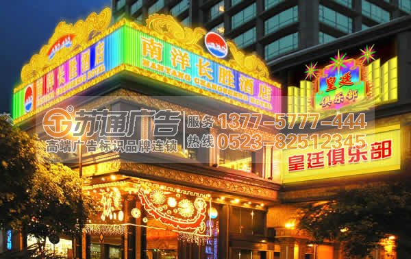 霓虹燈廣告牌生產廠家