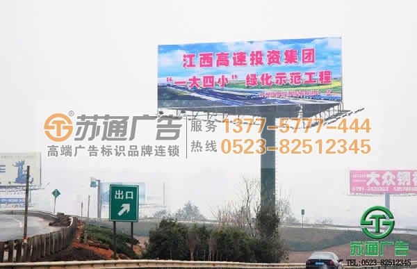 T型高炮噴繪廣告