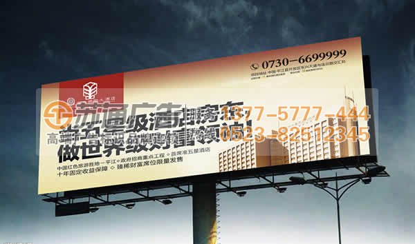 戶外廣告制作加工