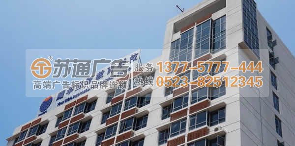 學校樓頂標識標牌生產廠家