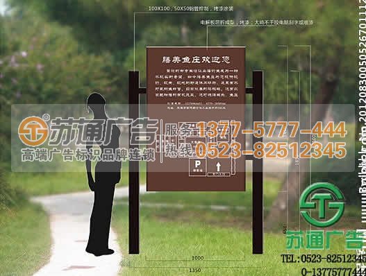 大型標識導向廣告牌
