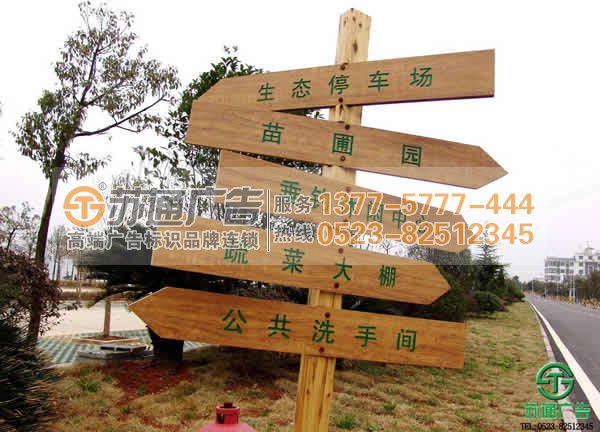 大型標識導向廣告牌