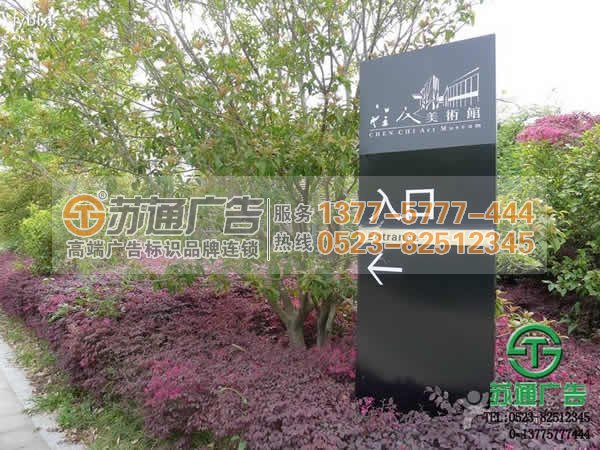 大型標識導向廣告牌加工制作