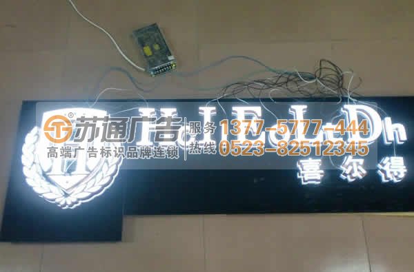 led發光字生產廠家 LED發光字出現發光不均勻現在已經有解決方法了