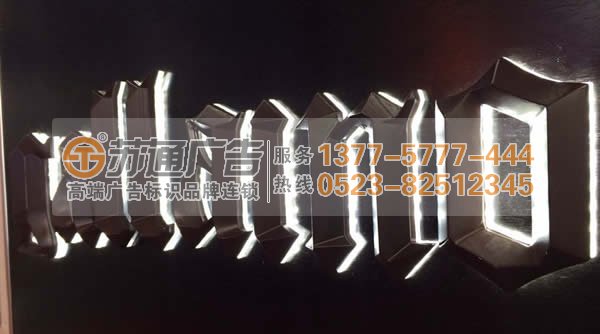 迷你發光字生產廠家專業的廣告公司在蘇通 迷你發光字廣告公司支招解決其散熱問題