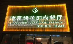 商場(chǎng)門頭字與商店門頭字兩者間有什么不同