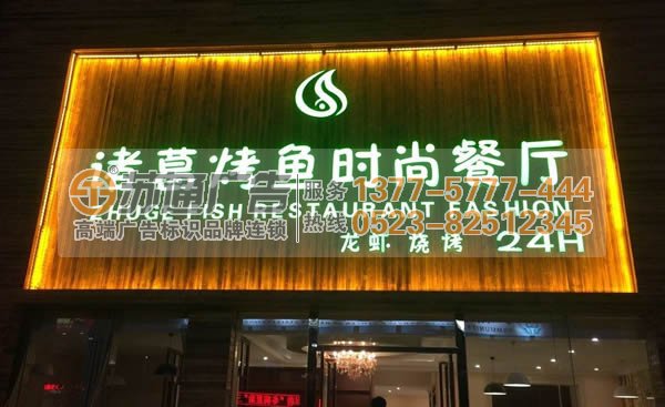 商場/商店門頭發(fā)光字制作公司 商場門頭字與商店門頭字兩者間有什么不同