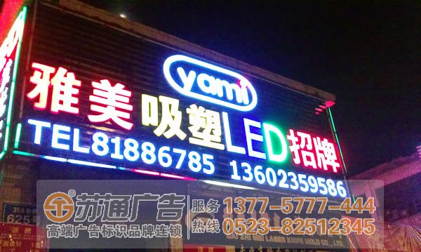 招牌發光字字體在設計上有哪些技巧