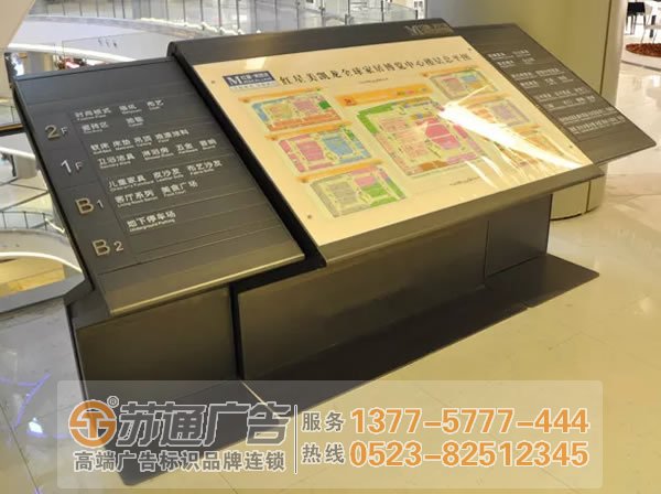 標識標牌加工,標識標牌加工制作,標識標牌加工廠專業的制作公司在蘇通廣告 0523-82512345 商場標識標牌系統的建設所起的作用不一般