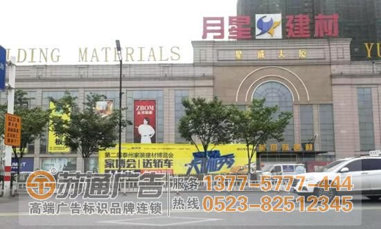 【制作公司】戶外廣告報價 制作 生產廠家 供應商 城管拆除大型戶外廣告設施!接受過程衛生城市復查