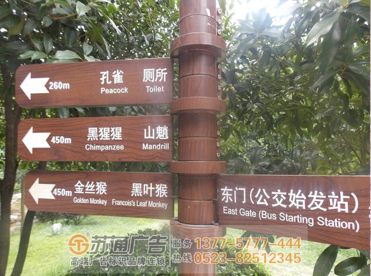 導向指示牌文字的標注方式主要有哪些？