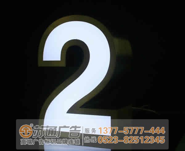 不銹鋼發光字的優缺點及其拋光問題的解讀