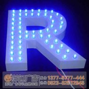 led外露發光字的制作如何做好產品的防水措施