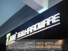 發光字廣告牌的制作價格的計算在方法上有哪些？