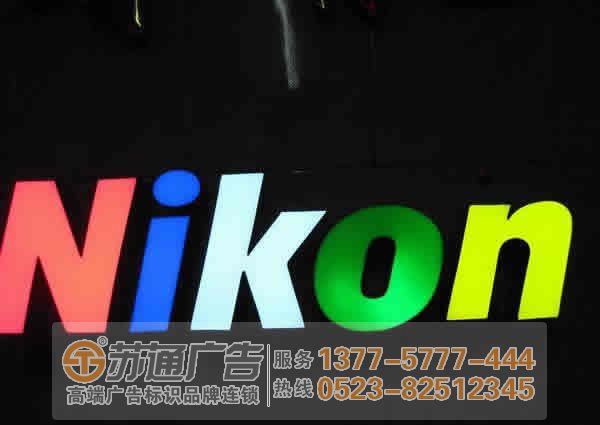 樹脂發(fā)光字在市場上不可取代的原因讓用戶告訴您