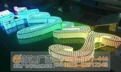 制作外露發(fā)光字應(yīng)該了解的注意事項有幾點