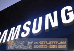 選材的好壞確定了發光字質量與傳播效果