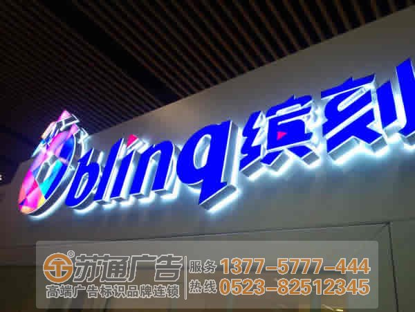 泰州廣告公司,發(fā)光字設(shè)計(jì)公司,發(fā)光字制作公司 迷你發(fā)光字散熱遇到問(wèn)題該如何解決