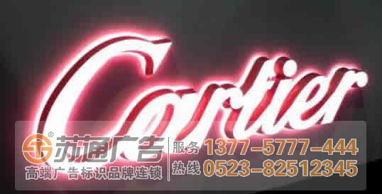 泰州廣告公司,發光字設計公司,發光字制作公司 led發光字的色溫定義是什么方式?