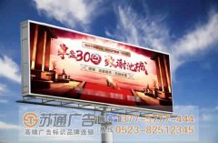 泰州戶外廣告牌制作具體的類型有幾種類型