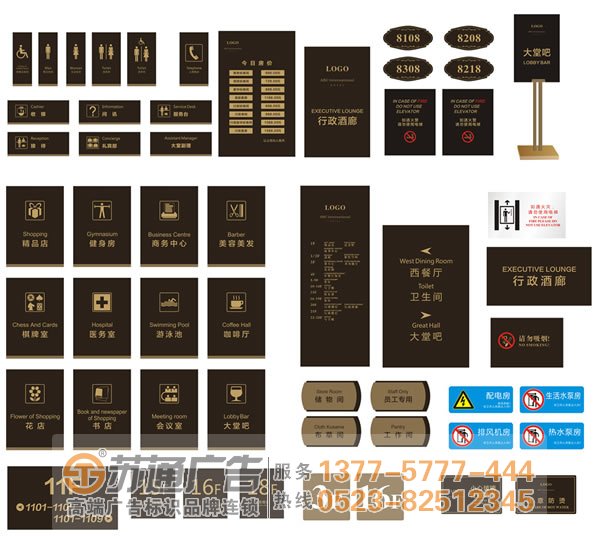 泰州廣告公司,標識標牌制作,標識標牌制作廠家 酒店標識標牌該如何選擇更加合理
