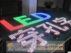 制作沖孔發光字所具備的優勢與特點是什么？