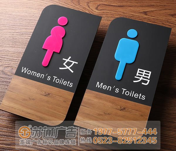 泰州廣告公司,標(biāo)識(shí)標(biāo)牌制作,標(biāo)識(shí)標(biāo)牌定制加工 標(biāo)識(shí)標(biāo)牌的設(shè)計(jì)與制作要做好正確的布點(diǎn)與定位