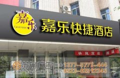 打造充滿特色的招牌發(fā)光字泰州廣告公司有技巧