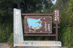 蘇州旅游景區(qū)標(biāo)識標(biāo)牌都有那些類型