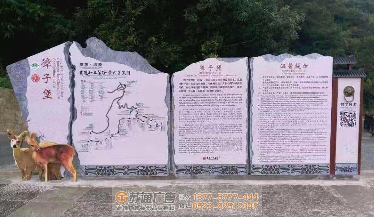 泰州旅游景點標牌制作廠家,蘇州旅游景點標牌制作廠家,南京旅游景點標牌制作廠家 泰州旅游景點標牌制作廠家,蘇州旅游景點標牌制作廠家,南京旅游景點標牌制作廠家