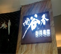 泰州LED發光字廠家是怎么確保質量的