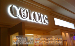 姜堰發光字有哪些類型？