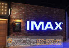 蘇州LED發(fā)光字對企業(yè)產(chǎn)生什么影響？