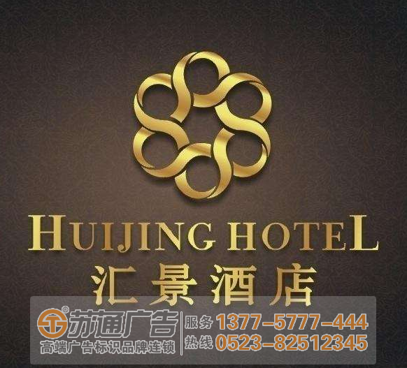 泰州標識標牌,連云港標識標牌,南京標識標牌,泰州標識標牌