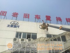 泰州廣告公司制作的發(fā)光字所呈現的效果怎么樣