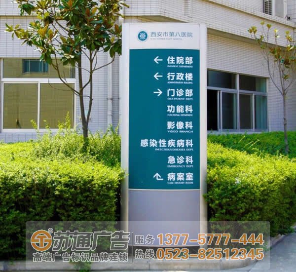 揚州標識標牌制作公司,標識標牌生產廠家,泰州廣告公司 揚州標識標牌制作公司指導如何識別清晰的標識牌