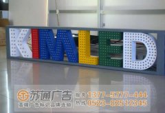 泰州led外露發光字使用壽命與那些因素有關