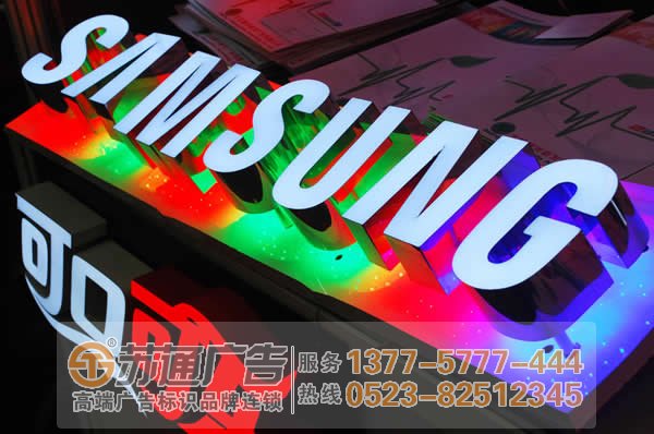 泰州戶外廣告工程報價,泰興發光字制作公司,高港標識標牌生產廠家 發光字制作廠家對led樹脂發光字的組成形式進行分析