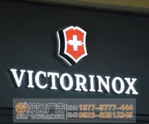 泰州廣告公司安裝的亞克力吸塑發光字高溫下如何降低散熱