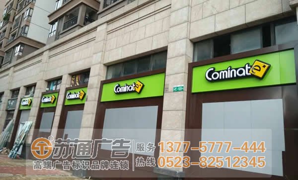 泰州廣告公司分析吸塑發(fā)光字能夠彌補字發(fā)光效果不足的問題