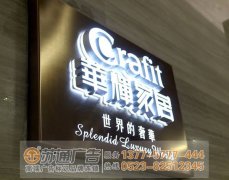 泰州廣告發光字制作公司聊聊樹脂字的優缺點