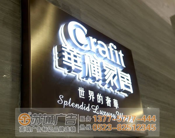 泰州廣告公司,揚州發(fā)光字制作公司,宿遷發(fā)光字定制加工 泰州廣告發(fā)光字制作公司聊聊樹脂字的優(yōu)缺點