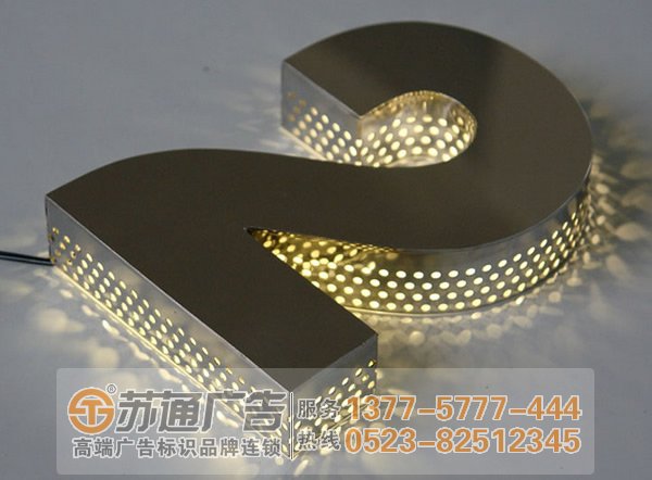 泰州廣告公司指導精工發(fā)光字制作的注意點 泰州廣告公司指導精工發(fā)光字制作的注意點