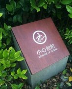 泰州廣告公司設計制作標識和標示