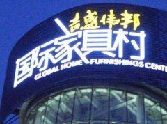 亞克力通體發光字成為蘇州商家喜愛的戶外廣告