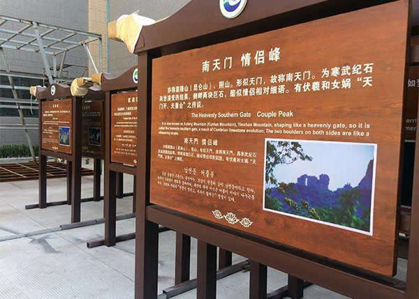 旅游景區(qū)標(biāo)識(shí)介紹牌定制加工