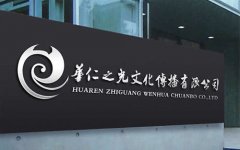 墻體標識與標志的安裝施工方面要滿足什么要求