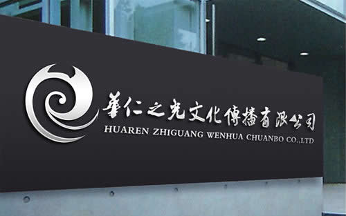 墻體標識標牌制作公司